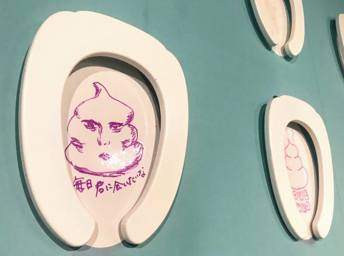 Japan Has A New Museum That's Entirely Devoted To Poop